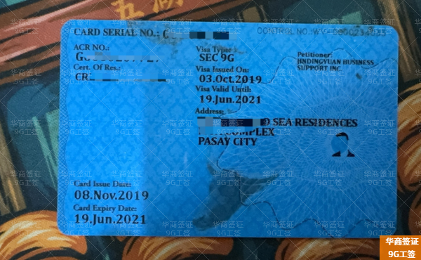 在菲律宾旅游签能变改工签么(需要多久时间)