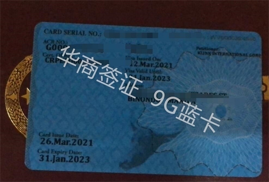 9G工签办理涉及的相关部门