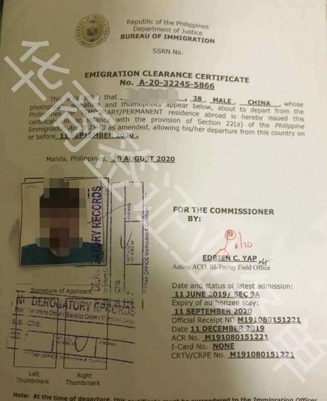 办理菲律宾ECC清关可以加急吗？