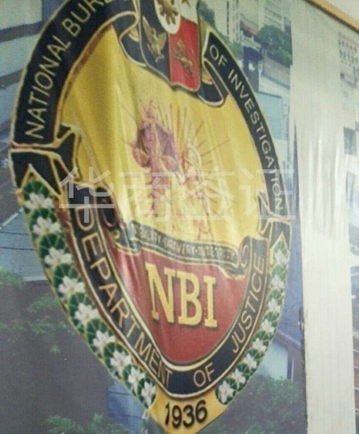 菲律賓人在NBI可以涉及到什么業(yè)務(wù)？