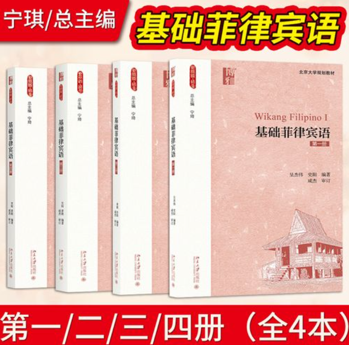 如何快速学菲律宾语言(要多少费用)
