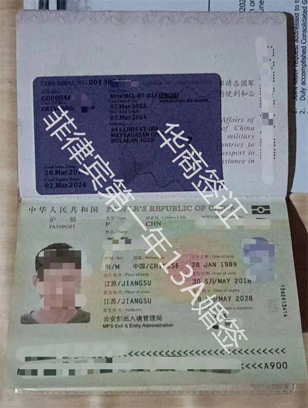 <strong></strong>无国籍的宝宝在菲律宾可以办理什么签证