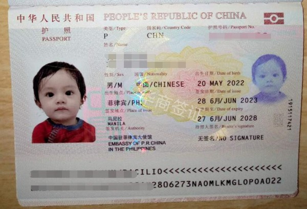 跟菲律宾人生的孩子怎么加入中国护照(需要多久)