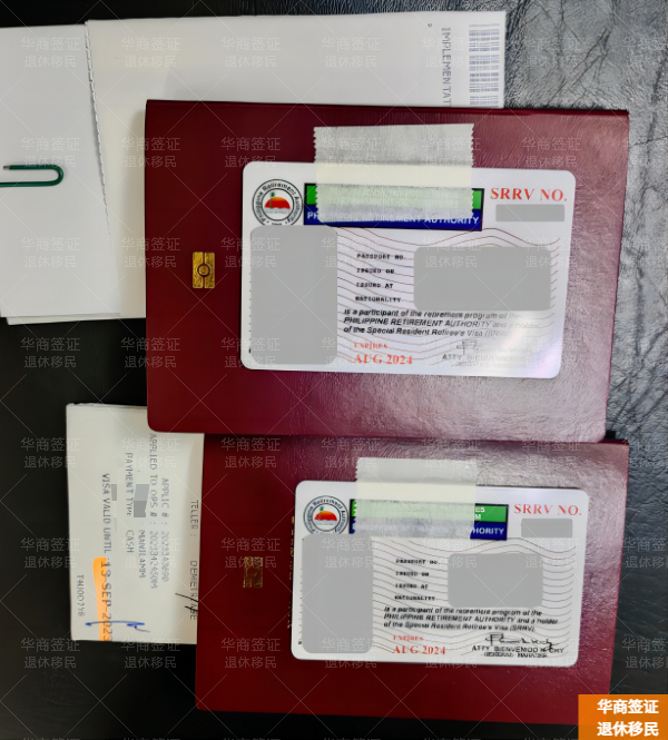 菲律宾退休移民申请资料有哪些(申请手续)