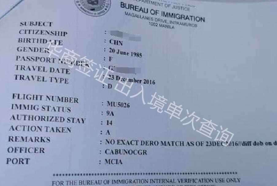 如何办理菲律宾落地签(菲律宾落地签)