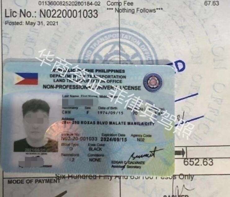 持有菲律宾驾照有什么样的好处？