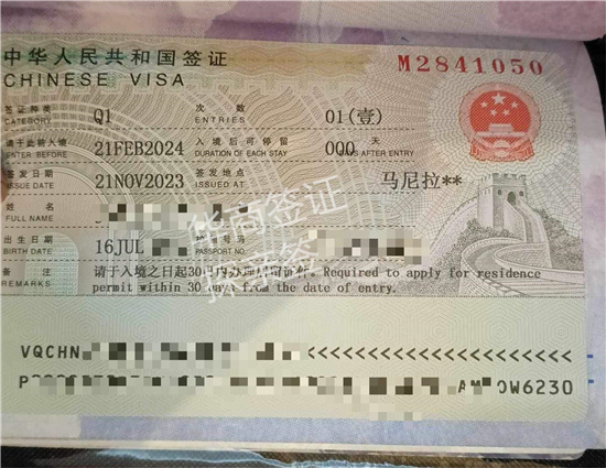 菲律宾人入华工作签办理有什么要求（工签申请材料）