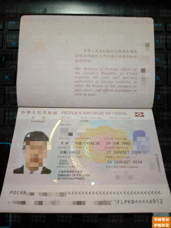 菲律宾巴坦省补办护照如何申请(怎么加急)