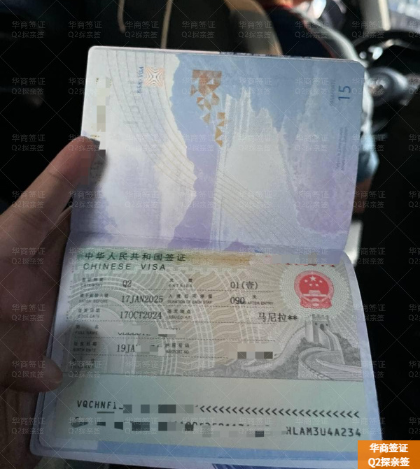 菲律宾Q2探亲签一般要几天(申请流程)