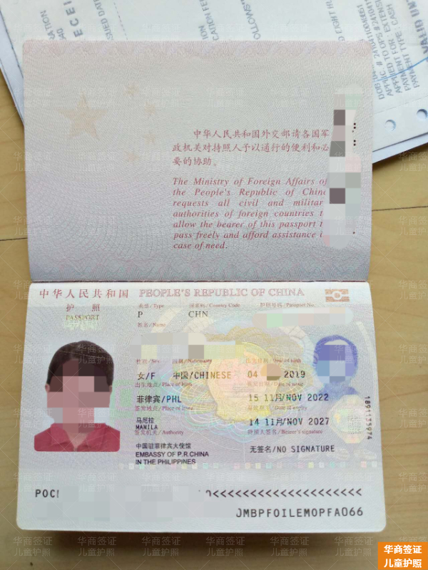 菲律宾南莱特省生的小孩能带回国吗(怎么带回国)