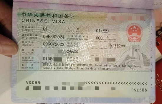 <strong>菲律宾</strong>怎么申请中国探亲签
