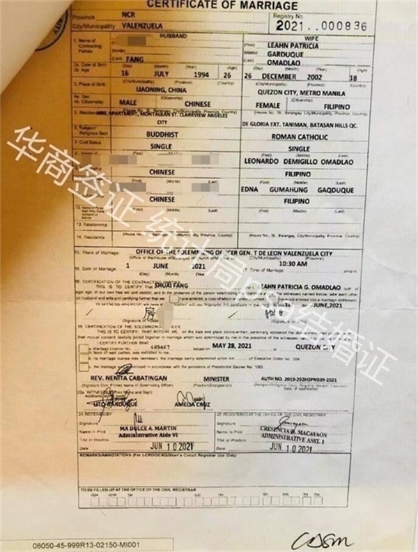 菲律賓萊特結(jié)婚證要帶什么(辦理步驟)