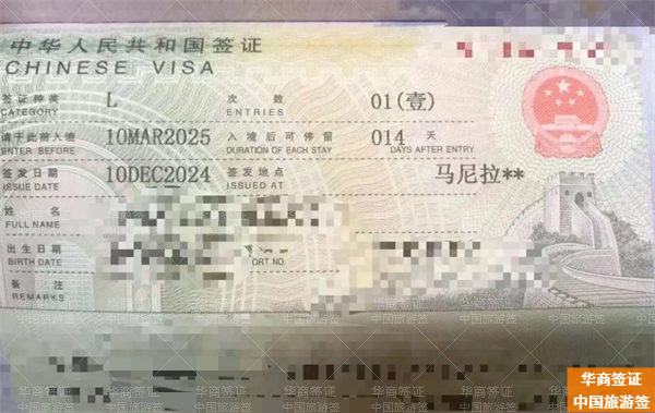 菲律宾奎松省入华旅游要申请签证不(办理渠道有哪些)