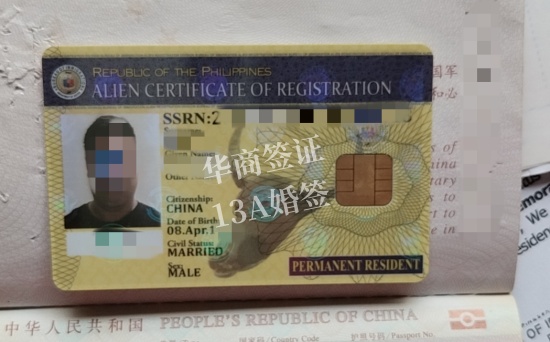 菲律宾申请13C签证办理的费用（13C签证的用途）