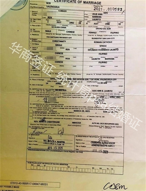 中国人跟菲律宾人结婚要带什么(多久能办好)