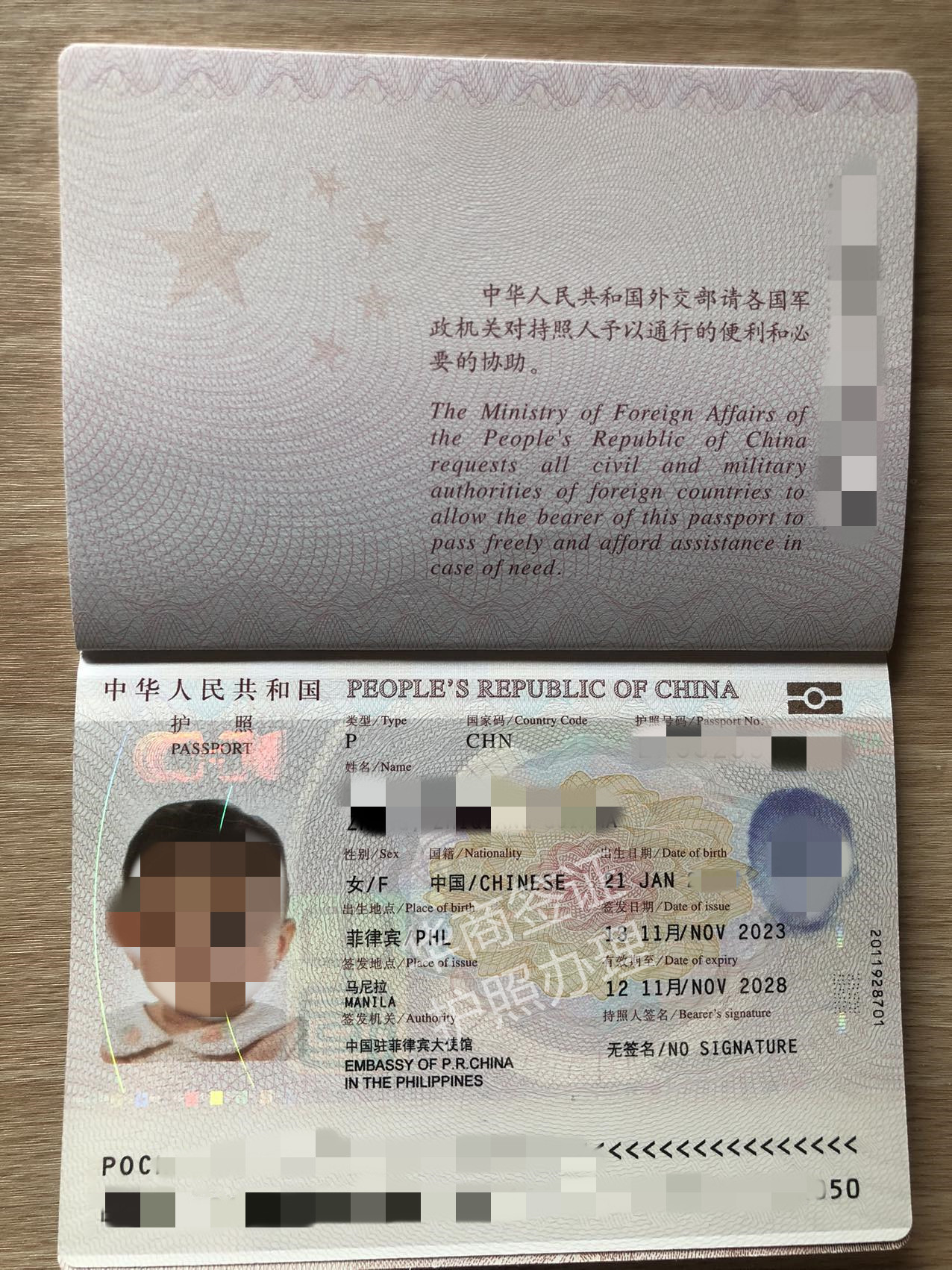 辦理菲律賓兒童護(hù)照多少錢（兒童護(hù)照沒(méi)下來(lái)怎么辦）