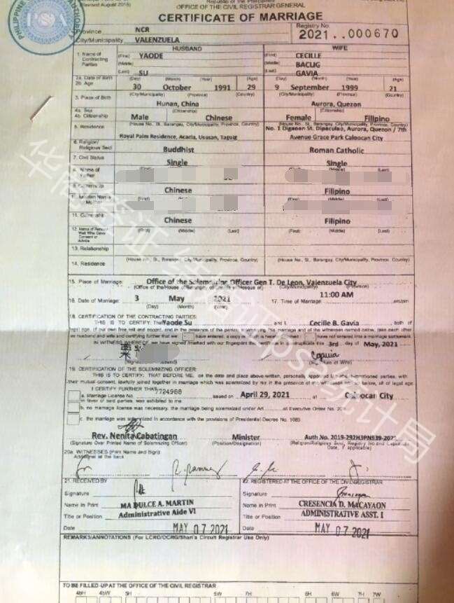 中国人和马来西亚人可以在菲律宾领结婚证吗
