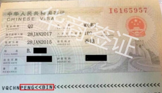 菲律宾入华Q2签证申请材料有哪些(申请入华Q2签证流程)