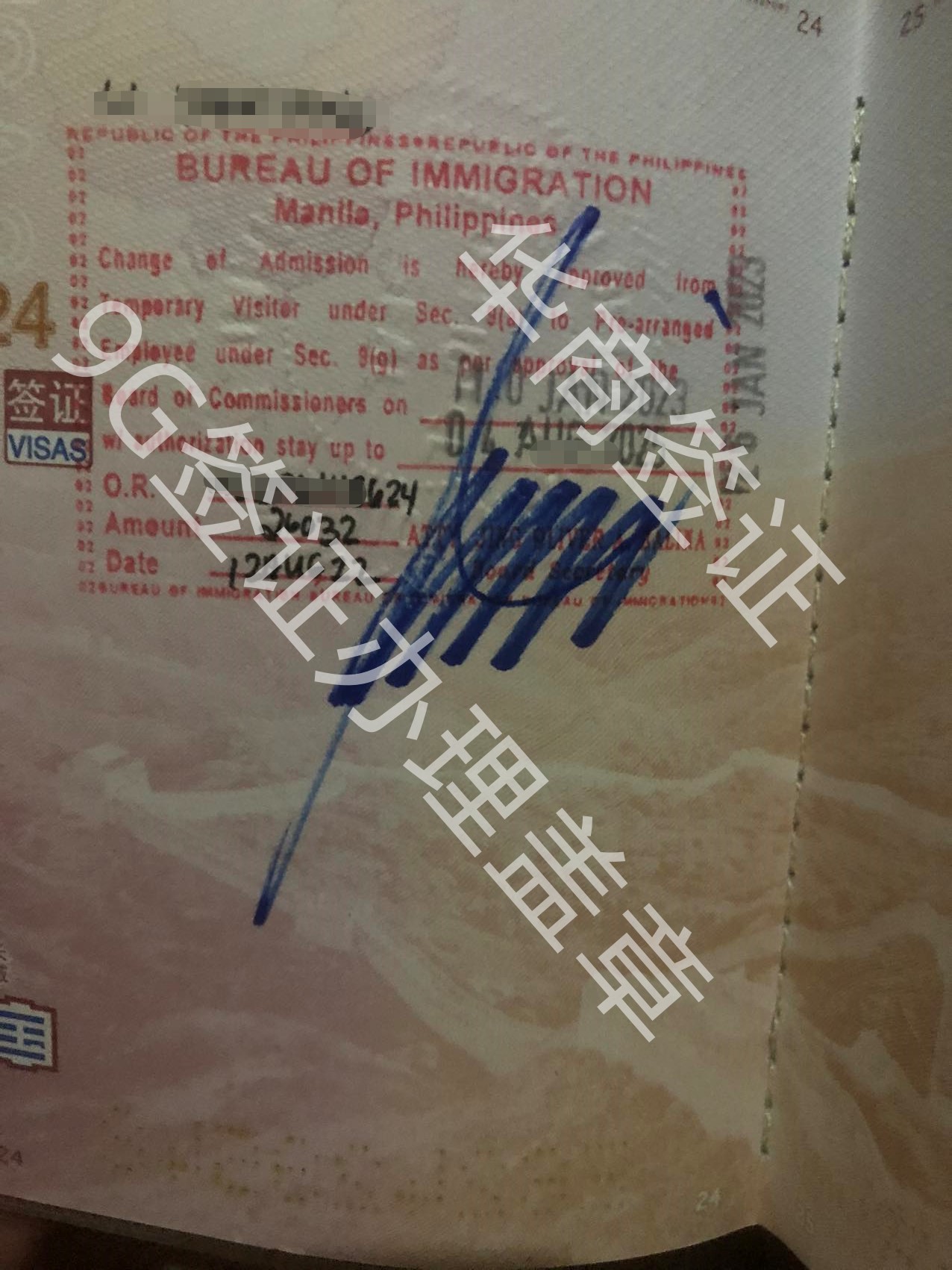 在菲律宾换工作原来的签证还能用吗