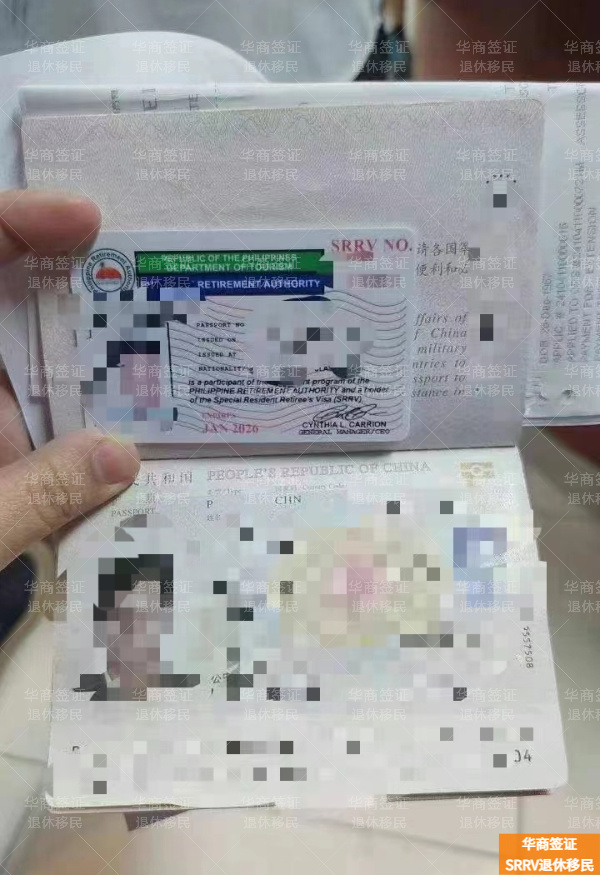 阳江申请菲律宾退休移民要什么材料(要多少钱)