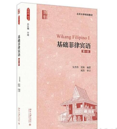 菲律賓語難學(xué)嗎(學(xué)習(xí)要多久)