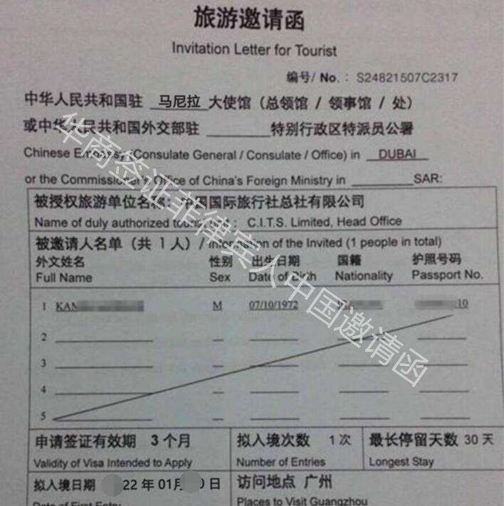 菲律宾入华探亲签证<strong>办理</strong>材料有什么？
