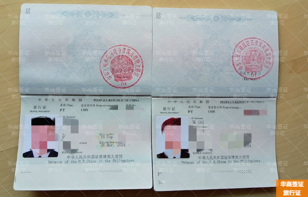 菲律宾萨马省补办旅行证要去哪里(需要多久)