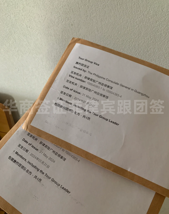 菲律賓團(tuán)簽需要一起出境嗎(辦理流程)