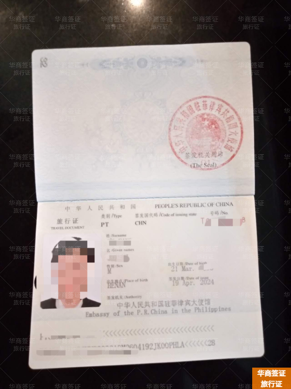 菲律宾打拉补办旅行证有哪些流程(时间要多久)
