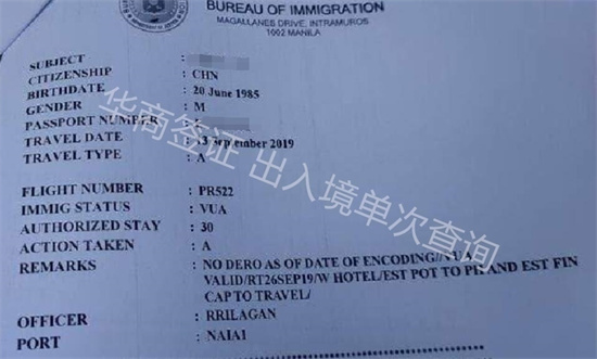 落地签详情