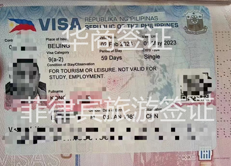 旅游签证可以入境菲律宾
