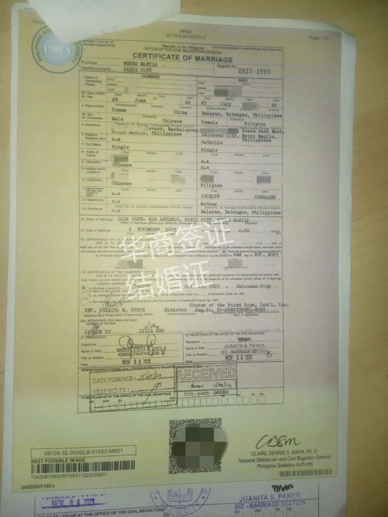 菲律宾结婚证为什么要认证（结婚证能不能代办）