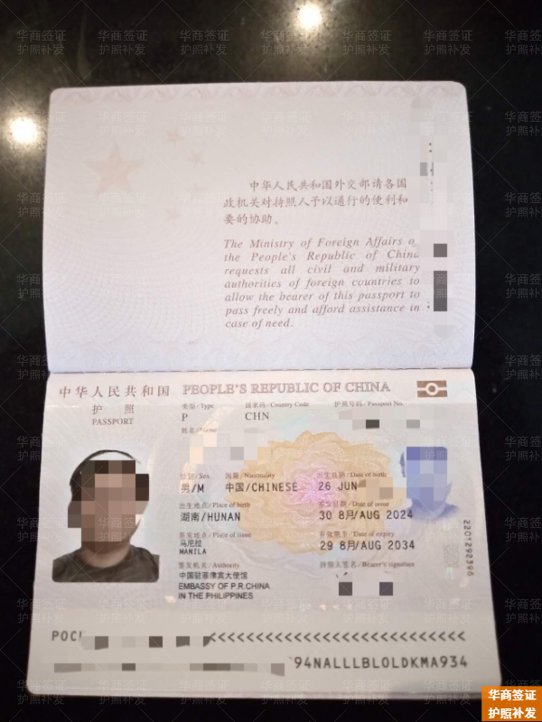 菲律宾巴西兰省补办护照要去哪里办理(办理周期)