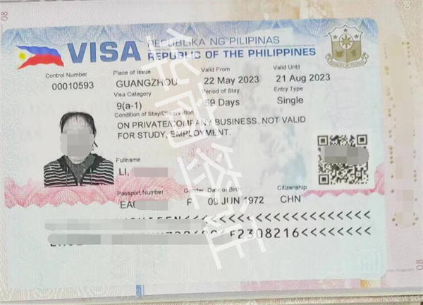 武汉办理菲律宾商务签证要什么(找旅行社办要多久)