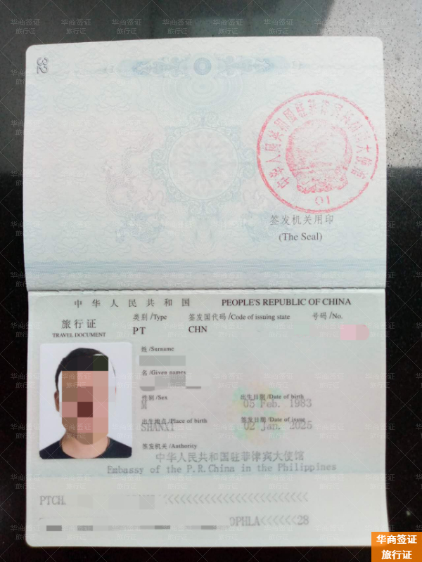 菲律宾萨马省补办旅行证要去哪里(需要多久)