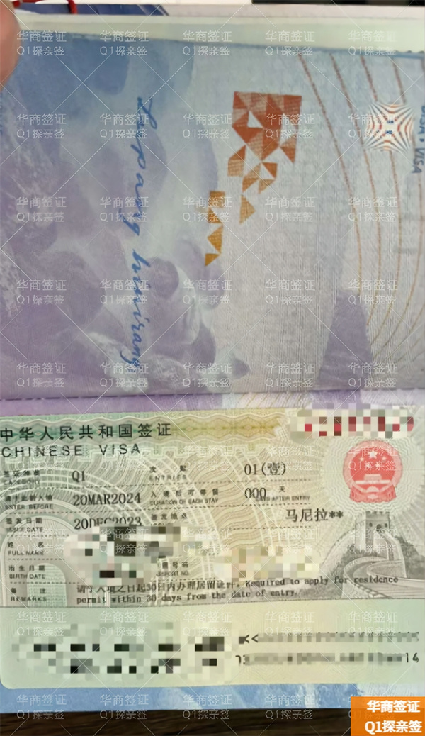 菲律宾伊莎贝拉省入华Q1探亲签怎么申请(需要多久时间)
