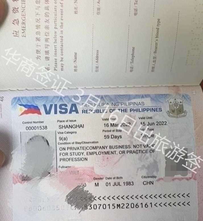办理菲律宾旅游签要多久呢(旅游签办理流程)