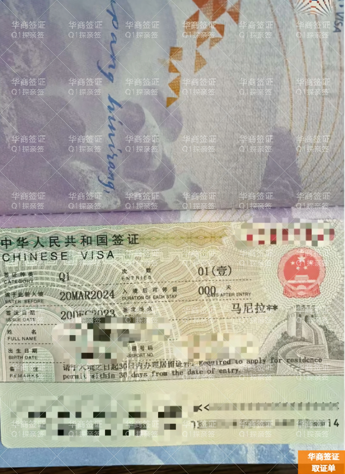菲律宾宿务省办理Q1签证流程(时间久吗)