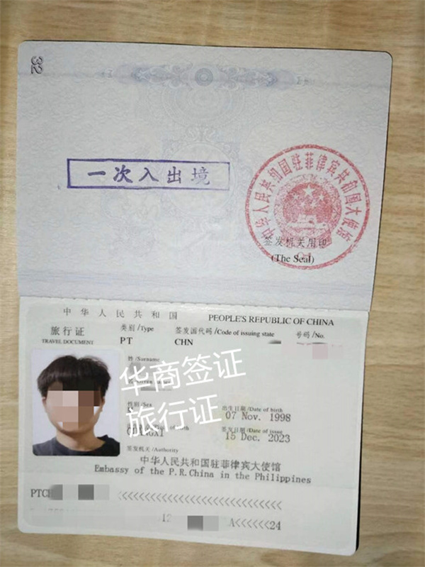 菲律宾旅行证办理有什么流程(多久可以办下来)