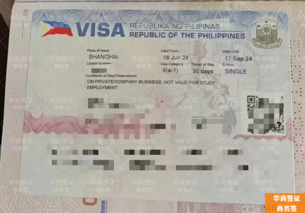 海口申請菲律賓商務(wù)簽證要注意哪些(怎么申請)