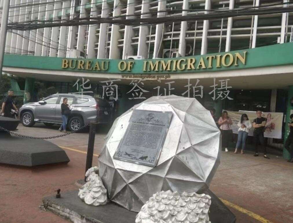 菲律宾移民局都处理什么业务呢