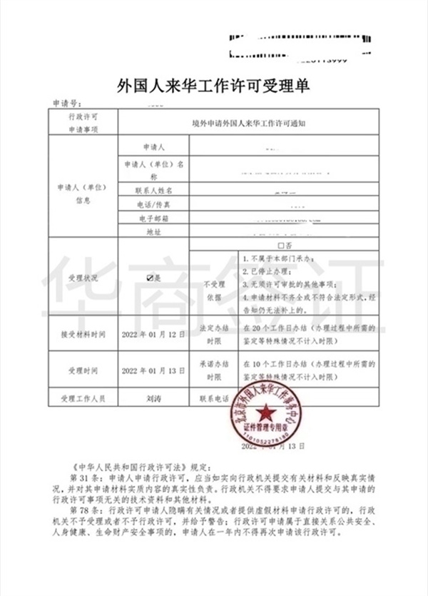 菲律宾人来中国工作需要什么条件(要什么材料)