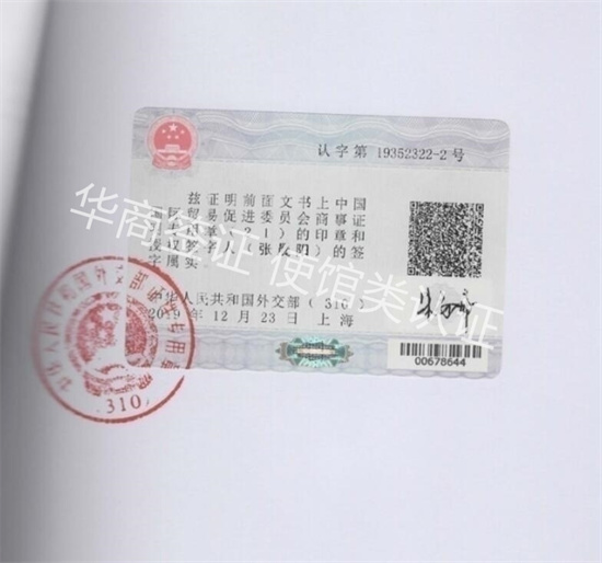 菲律宾双认证是什么 