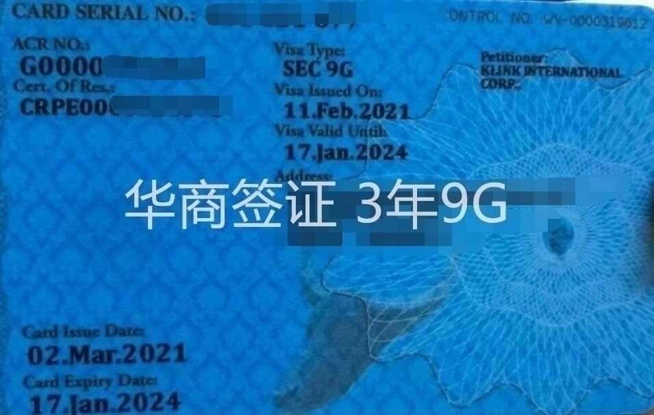 在菲律宾怎么办理9g工签呢