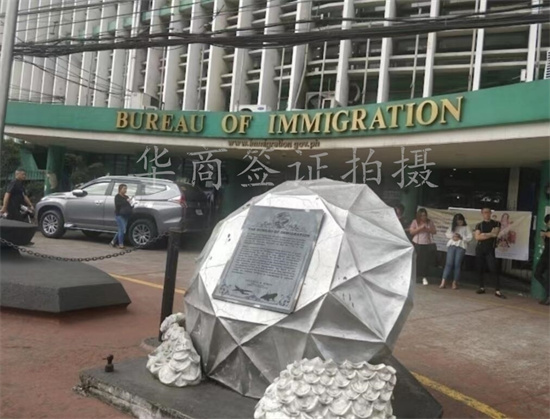 菲律宾移民局签证续签