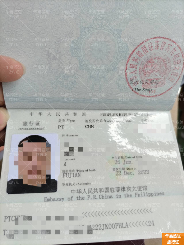 菲律賓辦旅行證需要多少錢(所需手續(xù))