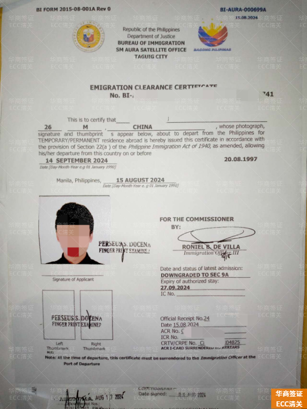 菲律宾东达沃省ecc清关能在机场办吗(办理要多少钱)