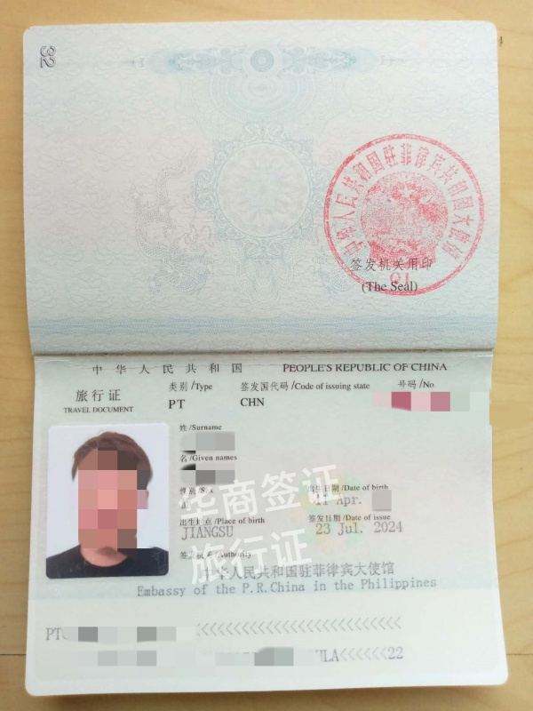 菲律宾怎么预约申请中国旅行证(要什么材料)