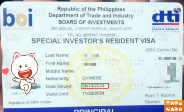 菲律宾投资移民能带几个亲属(怎么申请)