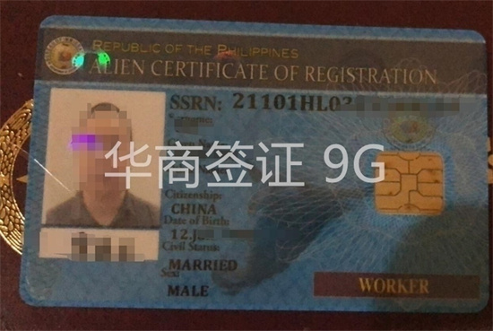 菲律宾工签签要多久